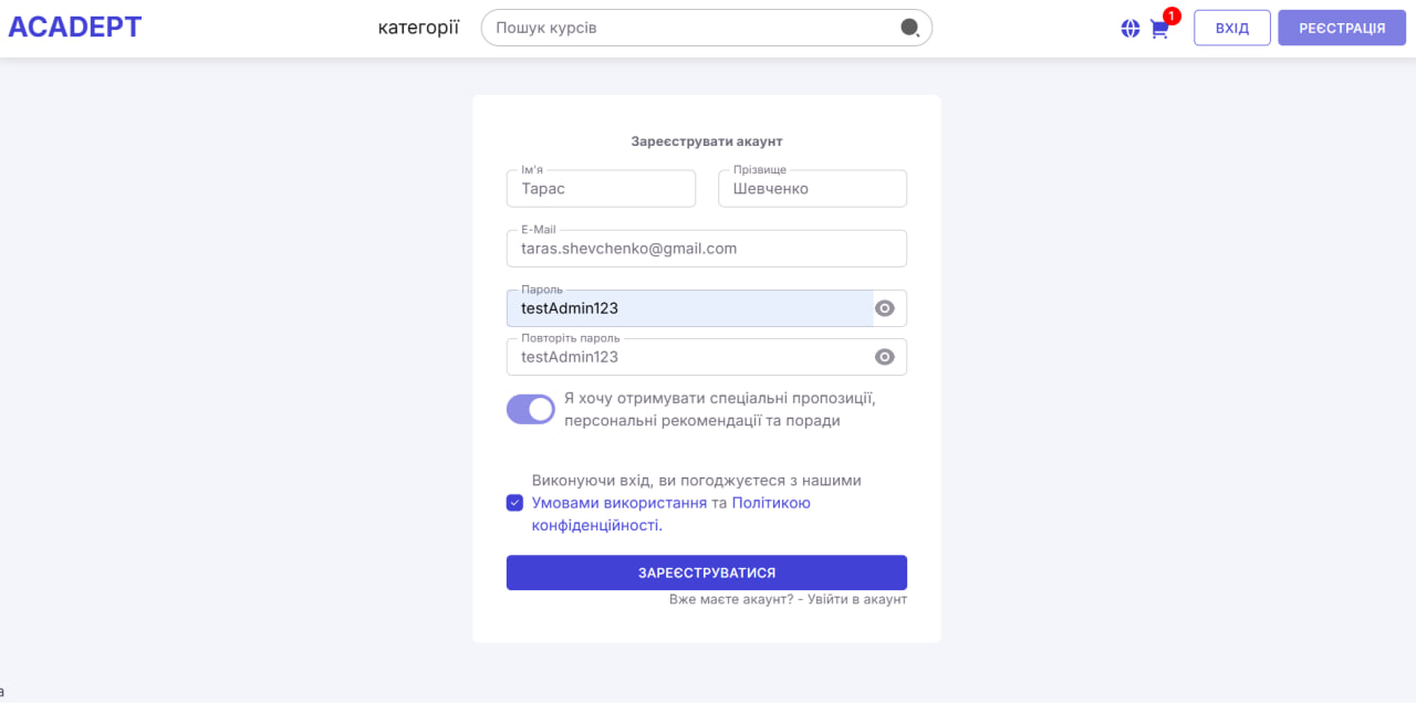 Реєстрація на платформі
